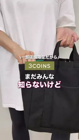 スリコの達人MaikoのTikTok投稿