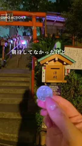 みーす家✈︎福岡・九州旅行のTikTok投稿