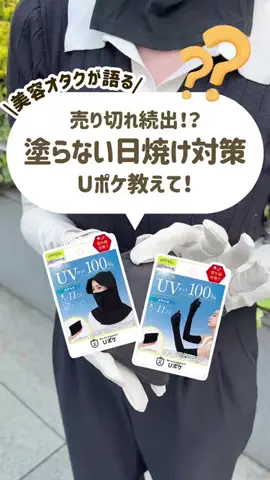 ももそら【コスメ女子会ズ】のTikTok投稿