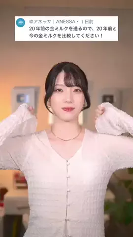 ナカモトフウフのTikTok投稿