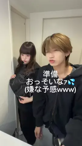 絶対監視彼女のTikTok投稿
