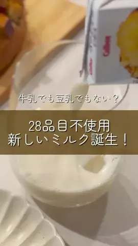 ゆか｜管理栄養士が作る小麦、乳、卵なし米粉パンのTikTok投稿