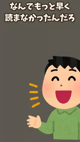 ぶく郎のTikTok PR投稿：リピ確定 【音声アプリ対応】英検2級 でる順パス単 5訂版…