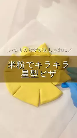 ゆか｜管理栄養士が作る小麦、乳、卵なし米粉パンのTikTok投稿