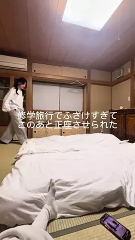 修学旅行の思い出🌷のTikTok投稿