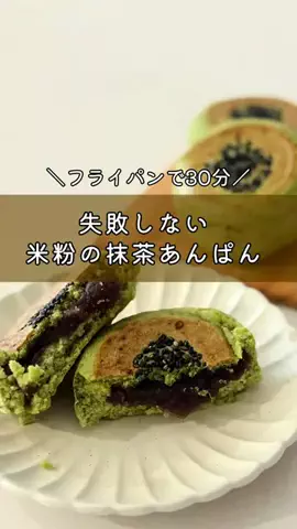 ゆか｜管理栄養士が作る小麦、乳、卵なし米粉パンのTikTok投稿