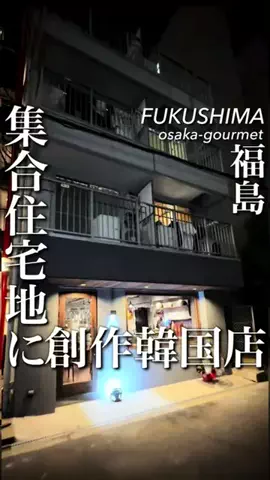 大阪グルメ【関西グルメ】のTikTok投稿