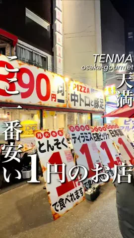 大阪グルメ【関西グルメ】のTikTok投稿