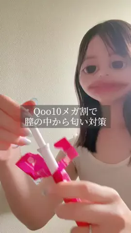 フェムケアゆうみのTikTok投稿