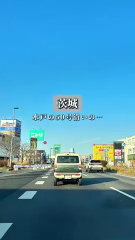 そら/つくば発の週末デート・お出かけのTikTok投稿