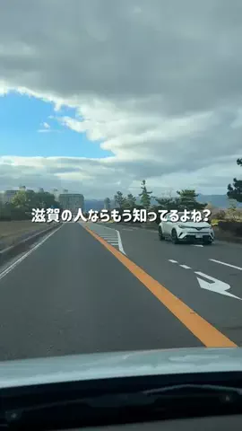 滋賀グルメ／SHIGA SELECTのTikTok投稿