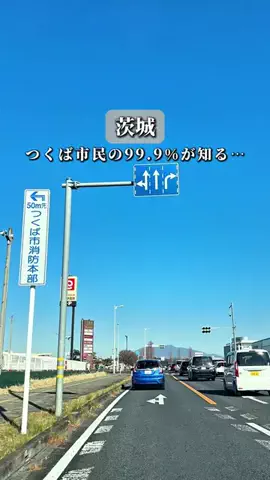 そら/つくば発の週末デート・お出かけのTikTok投稿