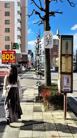 そら/つくば発の週末デート・お出かけのTikTok投稿