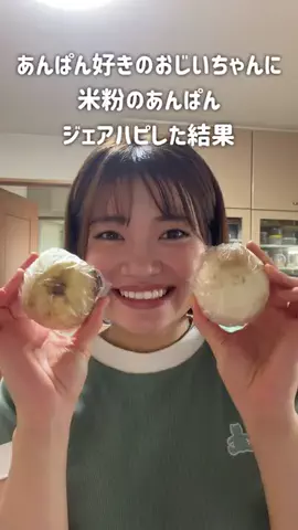 グルテンフリーのくるちゃん(グルテンフリー子)のTikTok投稿