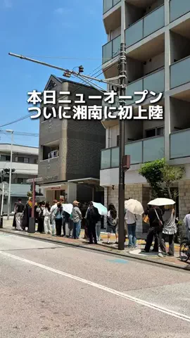 えびなびのTikTok投稿