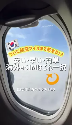 韓国🇰🇷アイミツオンナ｜ぼっち渡韓のコスパ旅✈️のTikTok投稿