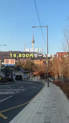 韓国コスパ旅@コスパ良くオシャレに韓国旅行🇰🇷のTikTok投稿