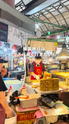 韓国コスパ旅@コスパ良くオシャレに韓国旅行🇰🇷のTikTok投稿