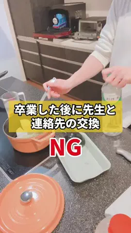 現役教師📖あらん先生のTikTok投稿