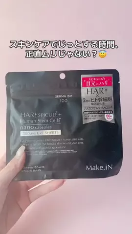 nyamiのTikTok投稿