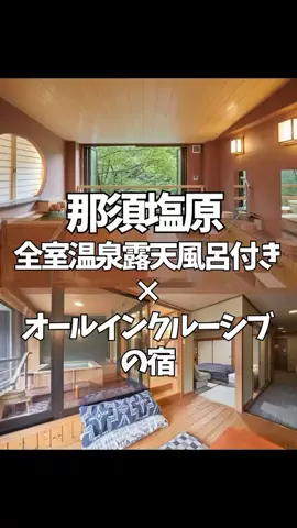コスパ宿のTikTok投稿
