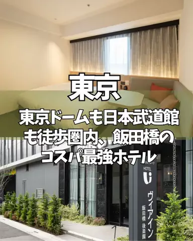 コスパ宿のTikTok投稿