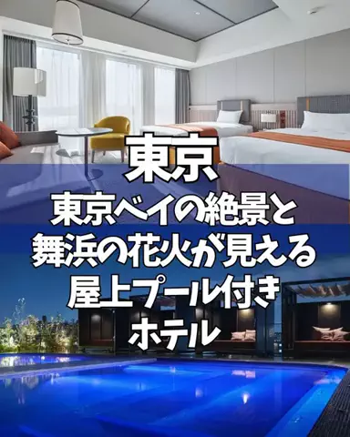 コスパ宿のTikTok投稿