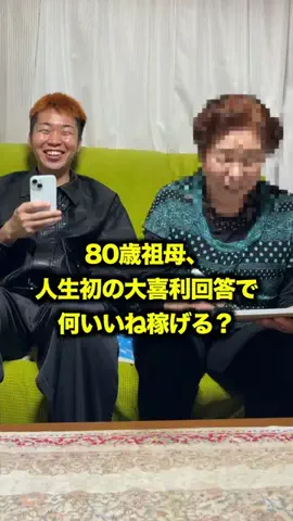 イエローブラザーズのTikTok投稿