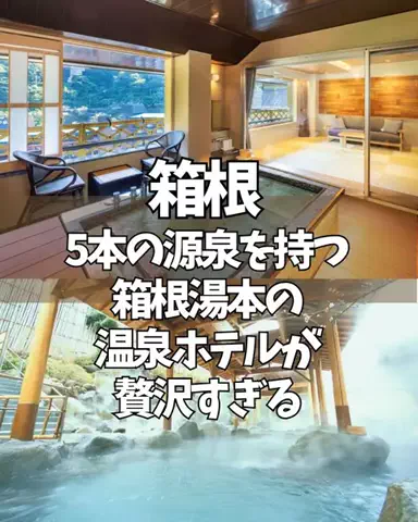 コスパ宿のTikTok投稿