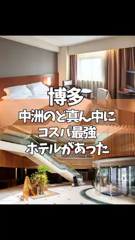 コスパ宿のTikTok投稿