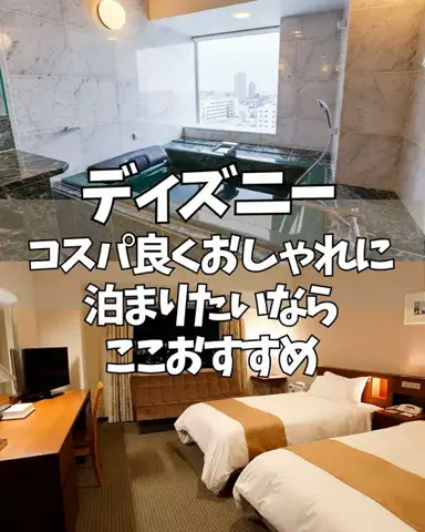 コスパ宿のTikTok投稿