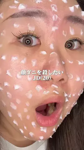 マリコのTikTok投稿