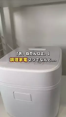 あぴお｜ライフハックのTikTok投稿