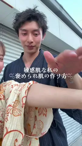 そわそわカップルのTikTok投稿