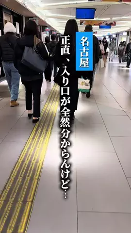 名古屋デートグルメのTikTok投稿