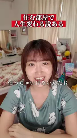 過眠ちゃん😪@メンヘラ心癒所のTikTok PR投稿：住む部屋でこんなにモチベ変わるのか #PR#SHEIN#おうち時間…