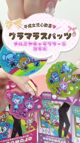 ももそら【コスメ女子会ズ】のTikTok投稿