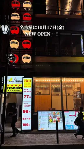 名古屋デートグルメのTikTok投稿