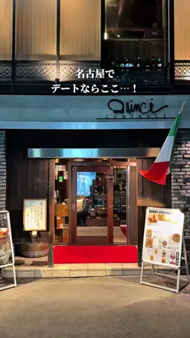 名古屋デートグルメのTikTok投稿