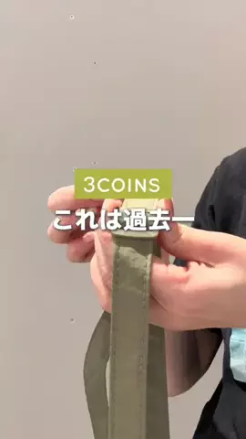 3coins_5ttinのTikTok投稿