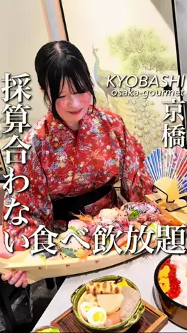 大阪グルメ【関西グルメ】のTikTok投稿