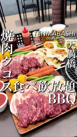 大阪グルメ【関西グルメ】のTikTok投稿
