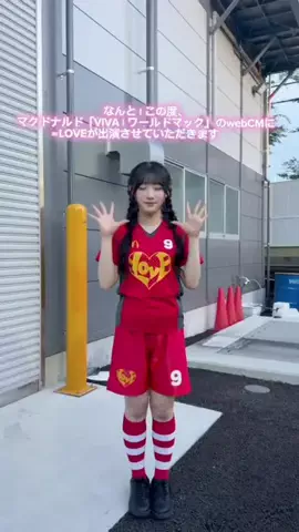齋藤樹愛羅のTikTok投稿