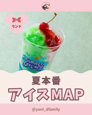 yuni_dfamilyのTikTok投稿