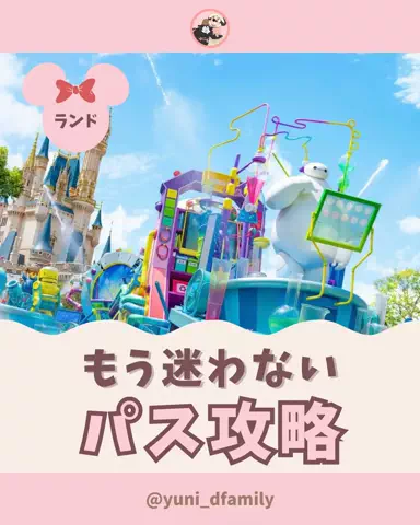 yuni_dfamilyのTikTok投稿