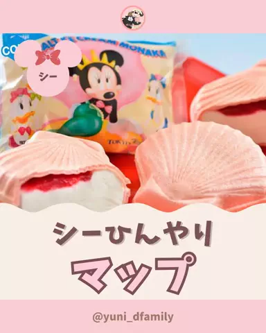 yuni_dfamilyのTikTok投稿