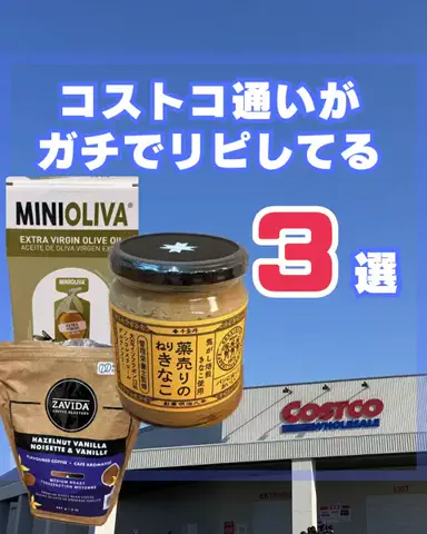コストコ割引:新商品速報🍎ringoのTikTok投稿