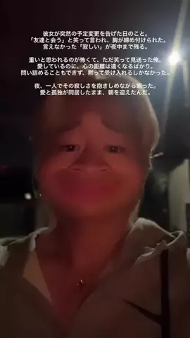 ジョージ。のTikTok投稿