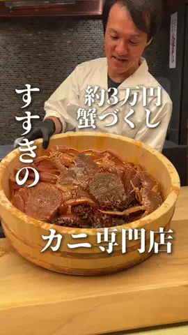 きたごはん🍚札幌グルメ、スポットのTikTok投稿