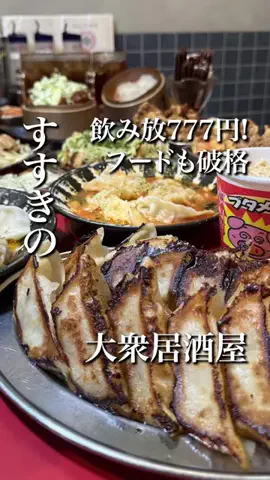 きたごはん🍚札幌グルメ、スポットのTikTok投稿